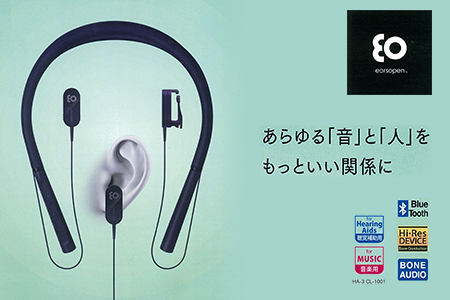 earsopen あらゆる「音」と「人」をもっといい関係に